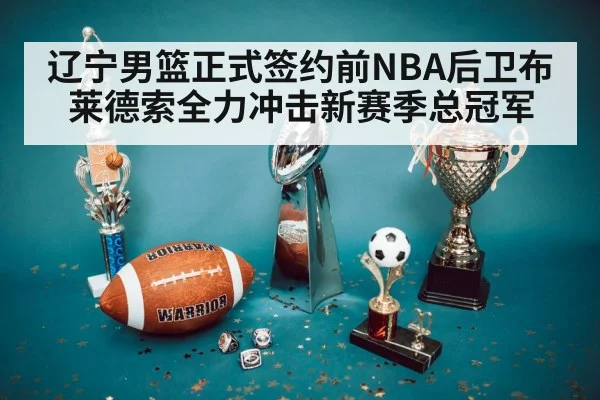 championship trophy