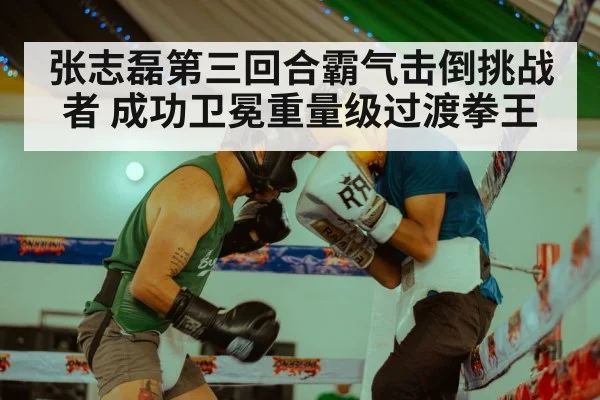 boxing match