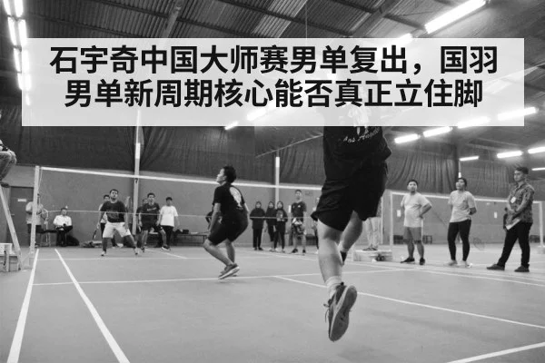 badminton match arena crowd